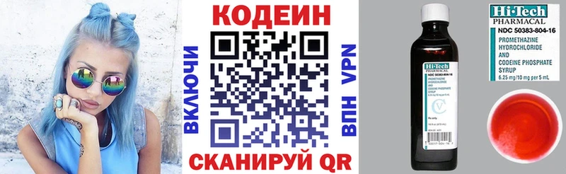 нарко площадка наркотические препараты  Шагонар  Codein напиток Lean (лин) 